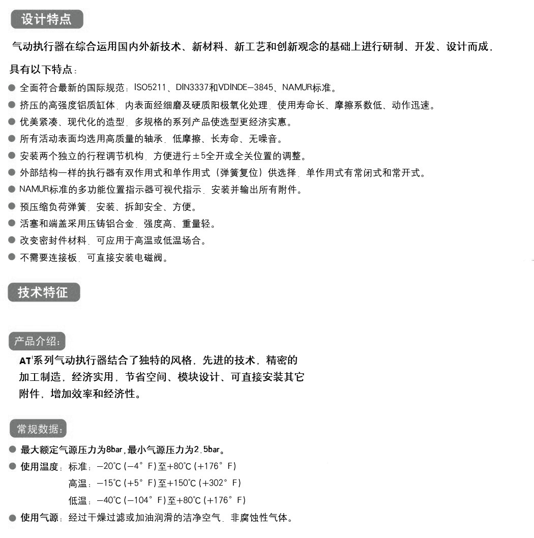 AT气动执行器(图12) AT气动执行器(图12)