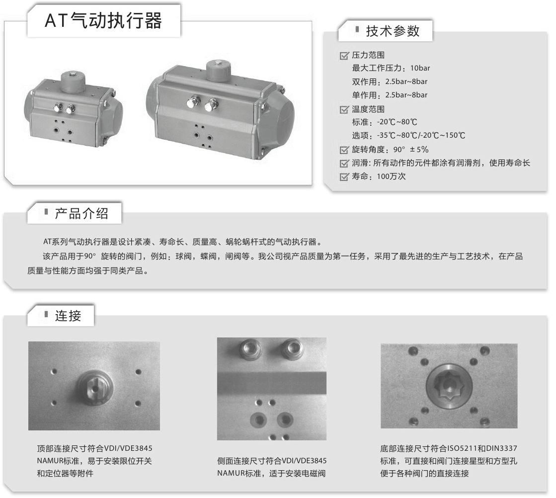 AT气动执行器(图16) AT气动执行器(图16)