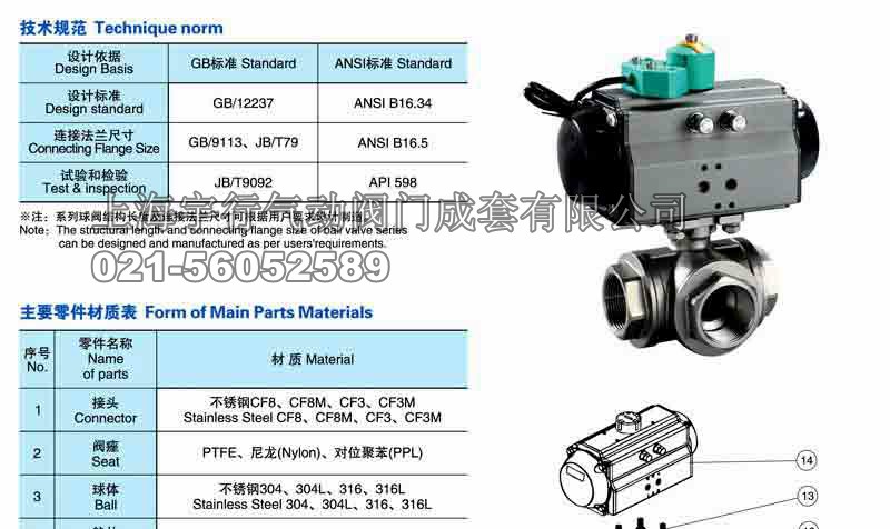 气动内螺纹三通球阀Q614F(图6)
