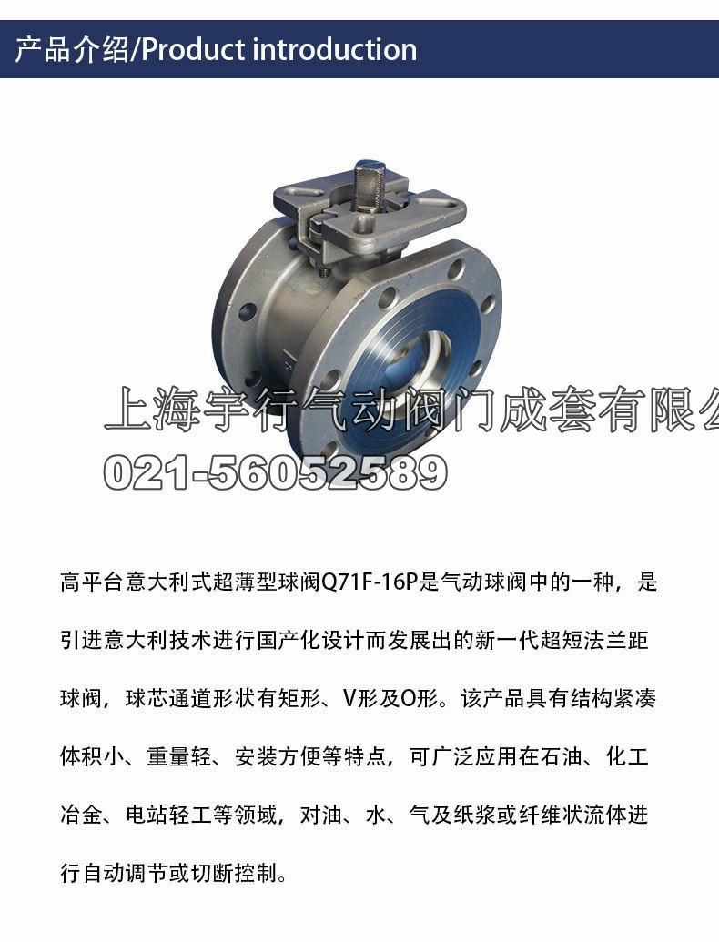 不锈钢硅溶胶高平台对夹式超薄意大利式薄型球阀Q71F(图4)