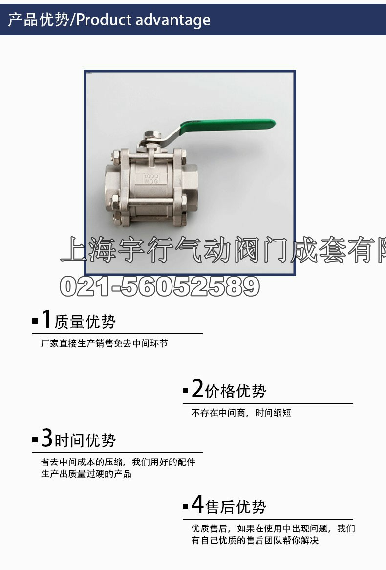 304不锈钢重型球阀三片式3pc丝口内螺纹/对焊全通径球阀4分6分等(图2)