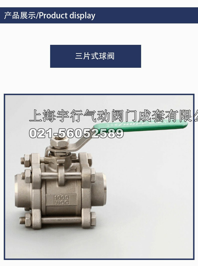 304不锈钢重型球阀三片式3pc丝口内螺纹/对焊全通径球阀4分6分等