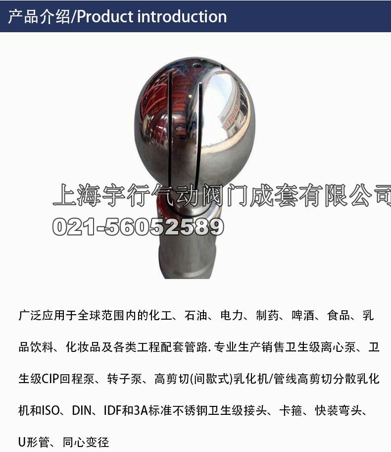 304不锈钢抛光卫生级内螺纹快装卡箍式快接自动旋转洗灌清洗球(图3)