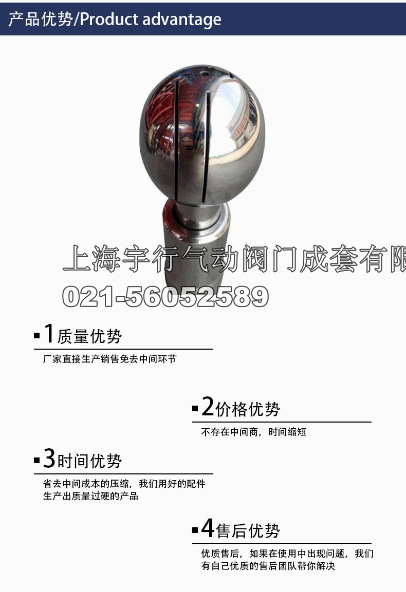 304不锈钢抛光卫生级内螺纹快装卡箍式快接自动旋转洗灌清洗球(图2)