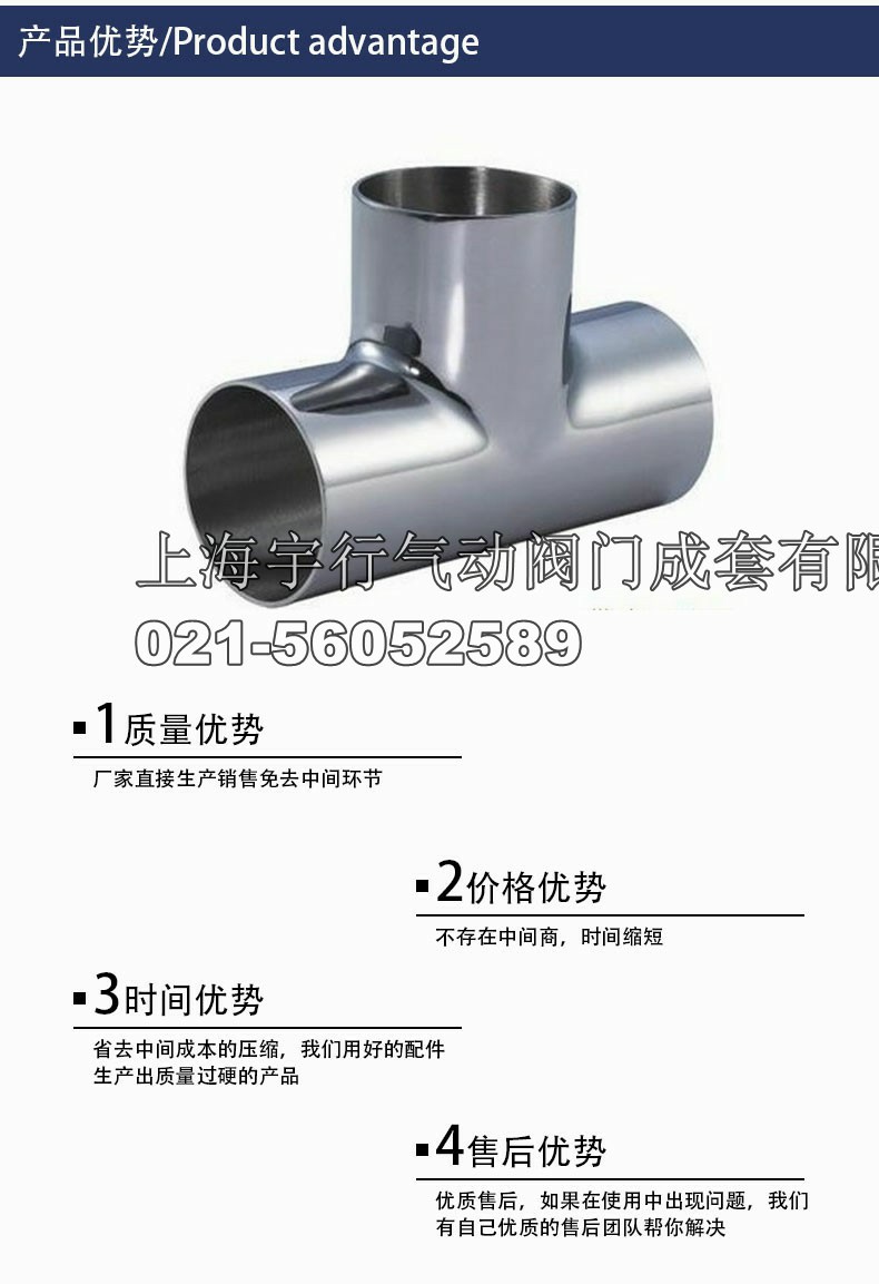 不锈钢304 316卫生级抛光焊接双镜面正三通 可非标定制(图3)