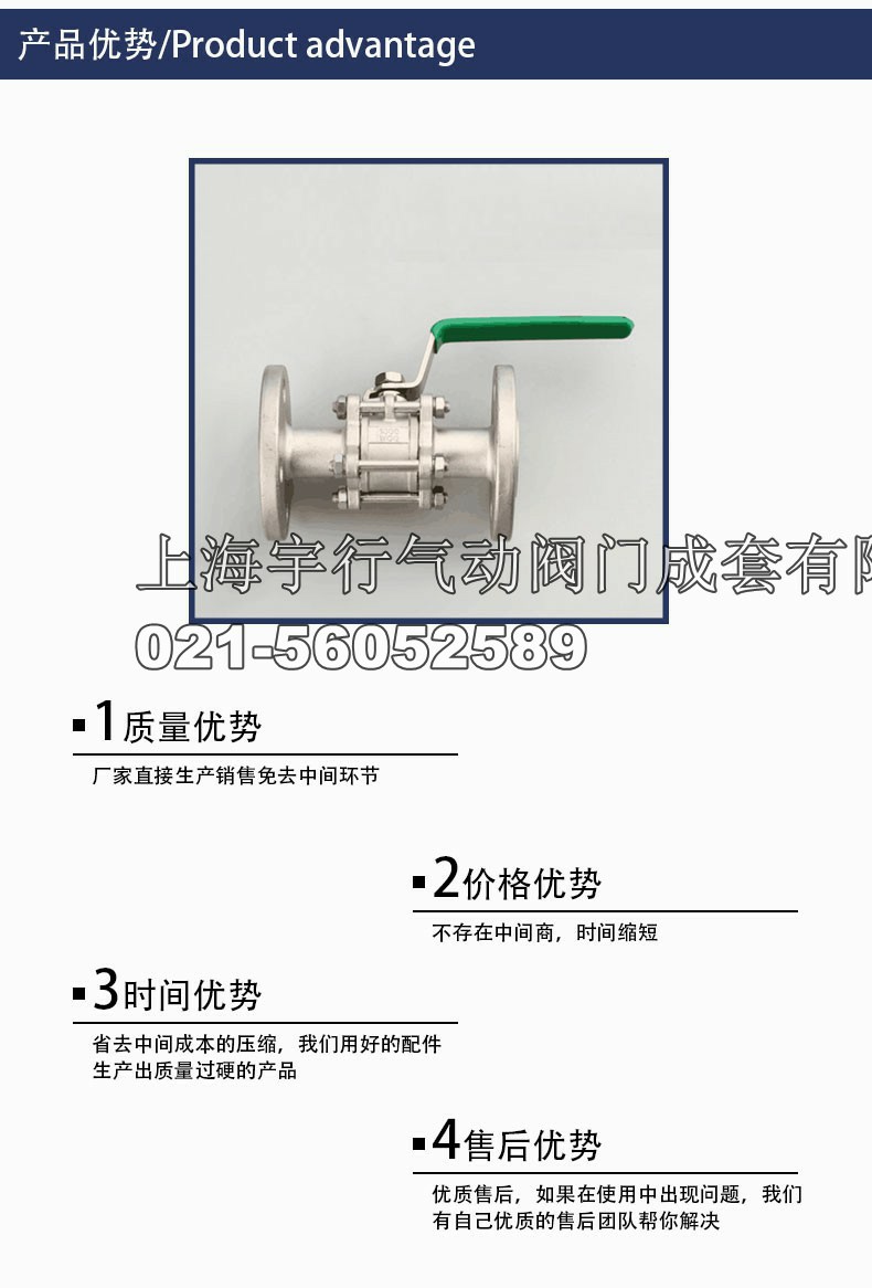 三片式高平台法兰球阀 Q41F 可带手柄带锁304材质大体(图2)