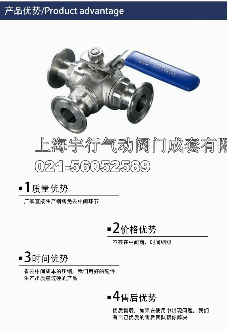 自产自销不锈钢手动卫生卡箍食品级快装球阀快开T三通304 316材质(图3)
