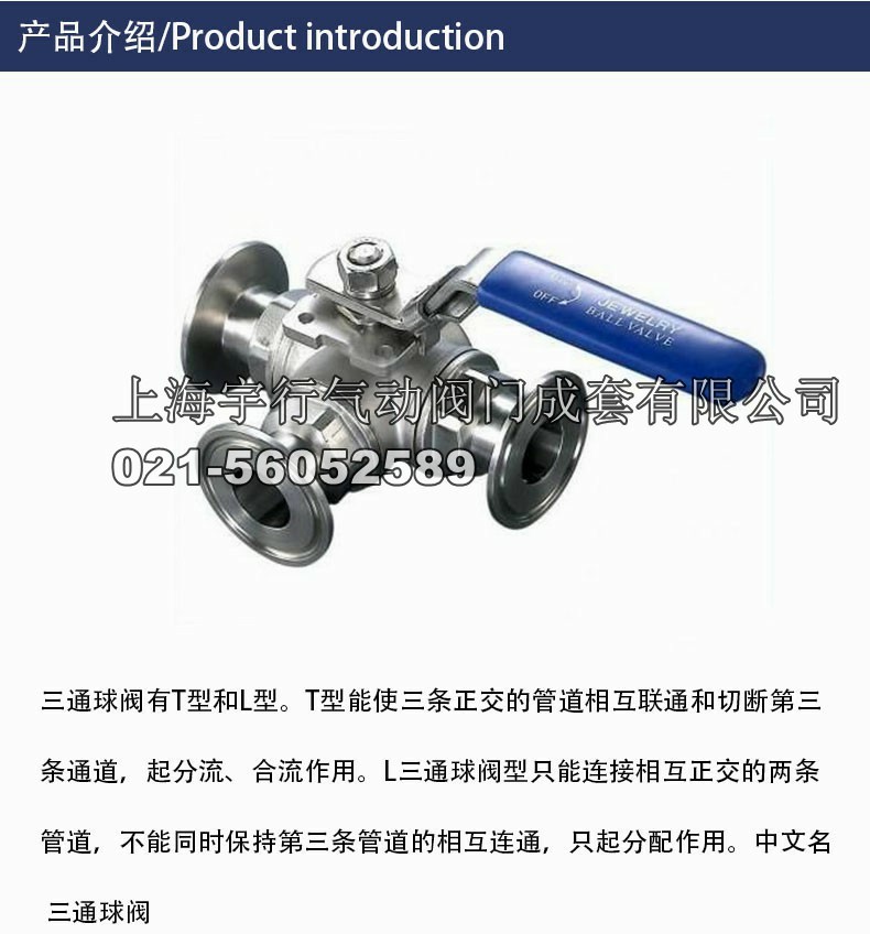 自产自销不锈钢手动卫生卡箍食品级快装球阀快开T三通304 316材质