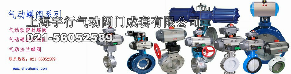 气动蝶阀-新行气动三位式气动蝶阀介绍与有点功能(图1)