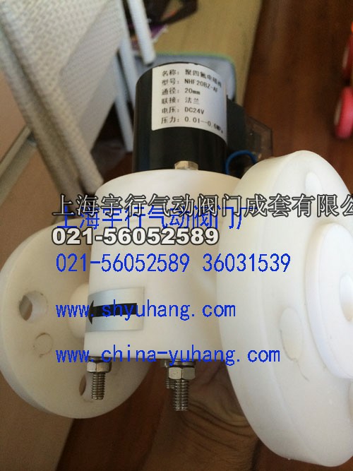 UPVC电磁阀,CPVC电磁阀,PTFE电磁阀,PVC电磁阀,PTFT一体法兰式电磁阀,衬四氟法兰电磁阀(图2)