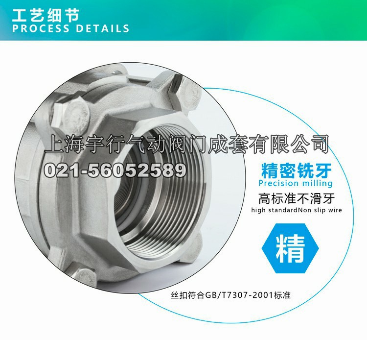 MDZK-Q611F-16P气动304不锈钢三片式丝口扣球阀DN15 20 25 32 40 50 65(图13)