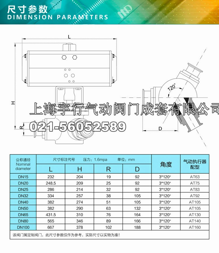 MDZK-AT-Q687F-16P气动快装卡箍Y型120°三通不锈钢球阀(图5)