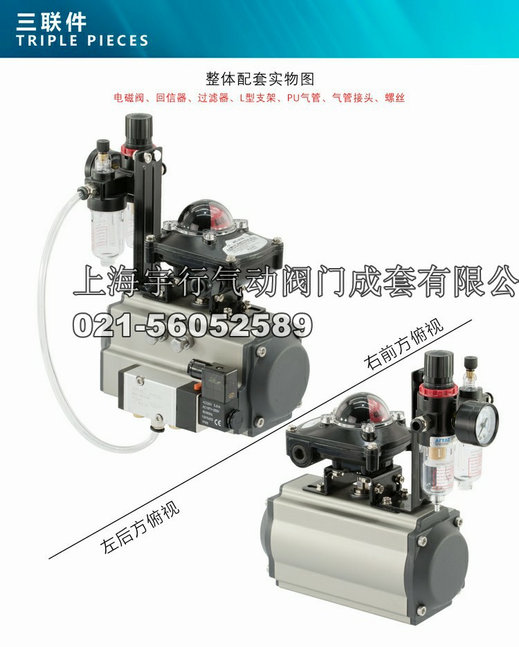 MDZK-AT气动执行器,蝶阀、球阀气动头 AT52AT63AT83(图10) MDZK-AT气动执行器,蝶阀、球阀气动头 AT52AT63AT83(图10)