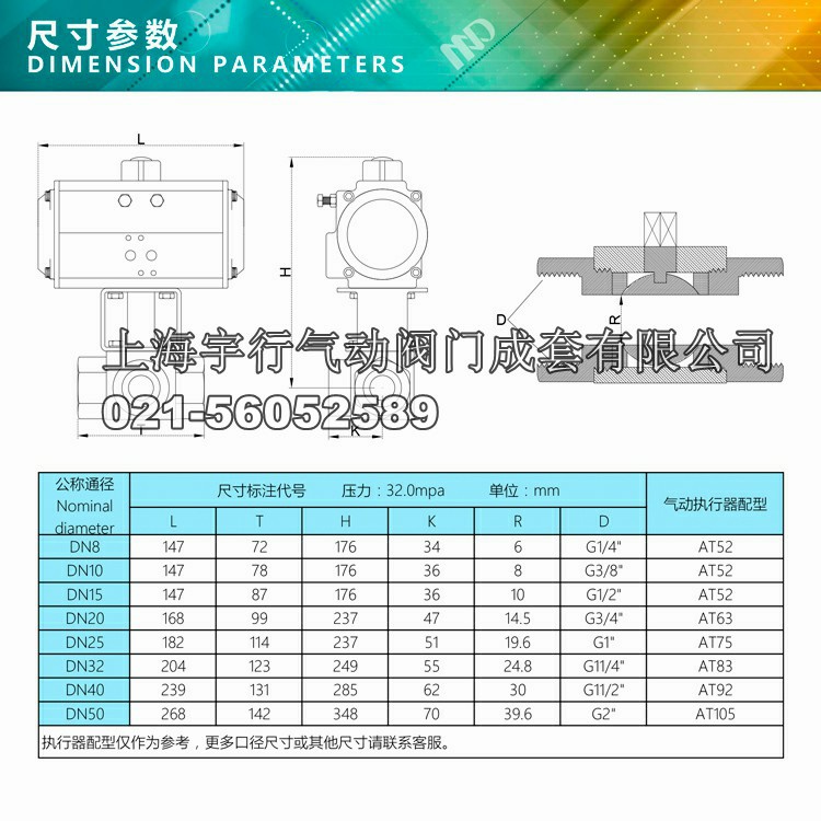 MDZK-AT-Q614/5 F/N-320P气动耐高压丝口扣水务不锈钢三通球阀(图4)