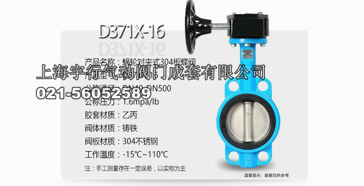 蜗轮蝶阀不锈钢阀板球墨阀门乙丙衬胶蝶阀dn50 DN65100 125 dn150(图11)