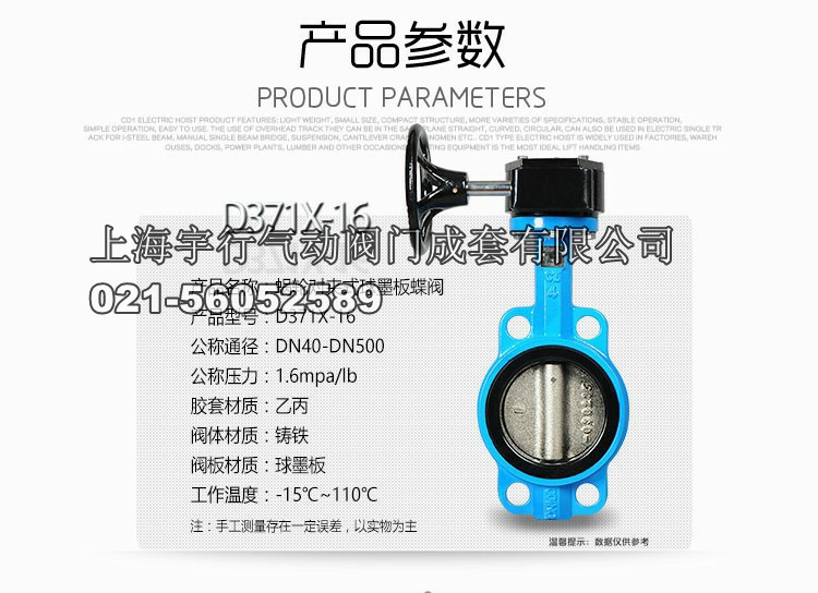 蜗轮蝶阀不锈钢阀板球墨阀门乙丙衬胶蝶阀dn50 DN65100 125 dn150(图10)