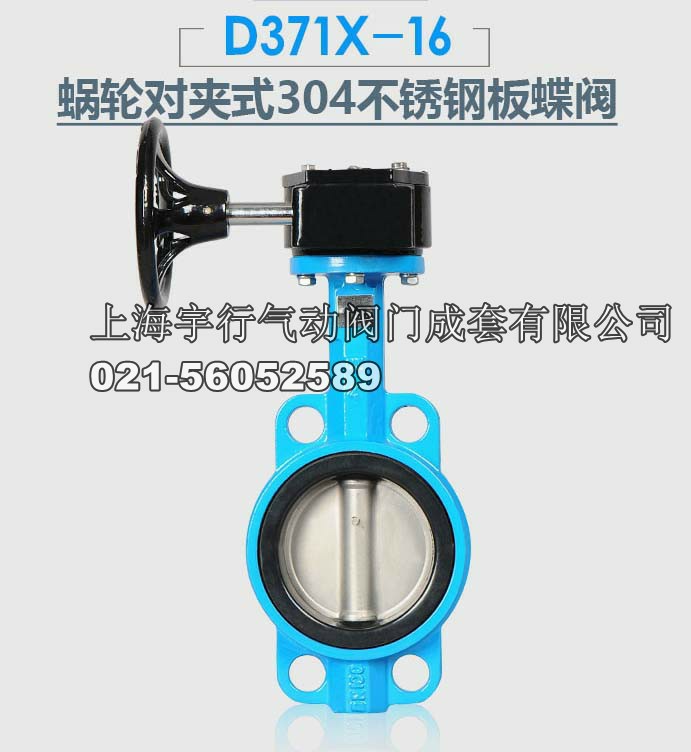 蜗轮蝶阀不锈钢阀板球墨阀门乙丙衬胶蝶阀dn50 DN65100 125 dn150(图3)