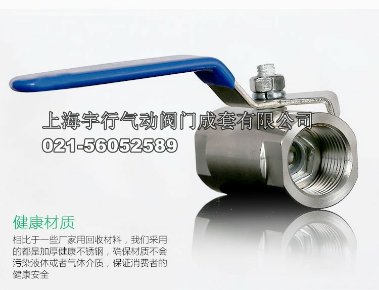 304不锈钢球阀一二片式两片式球阀4分6分1寸2寸阀门DN15/20/25/50(图7)