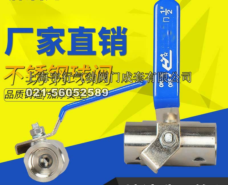304不锈钢球阀一二片式两片式球阀4分6分1寸2寸阀门DN15/20/25/50(图5)
