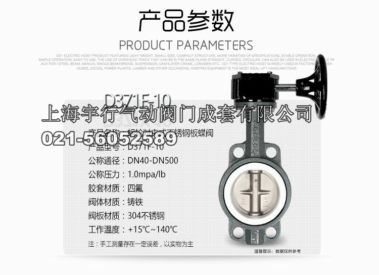 蜗轮蝶阀不锈钢阀板四氟衬胶阀不锈钢阀门dn50 DN65100 125 dn150(图9)