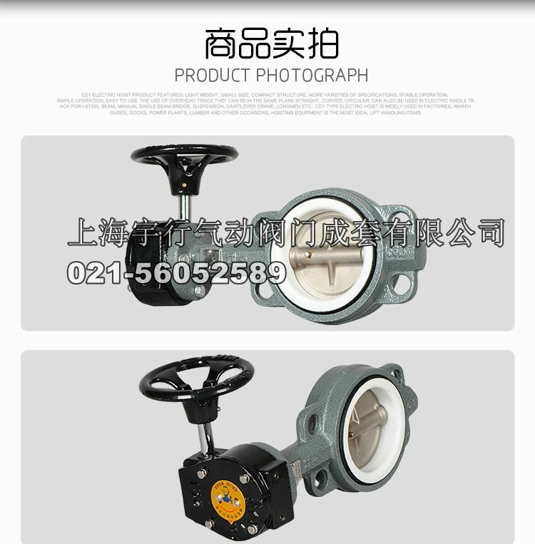 蜗轮蝶阀不锈钢阀板四氟衬胶阀不锈钢阀门dn50 DN65100 125 dn150(图11)