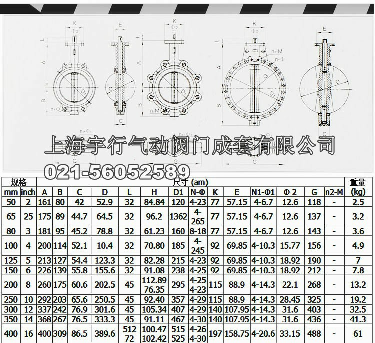 蜗轮蝶阀不锈钢阀板四氟衬胶阀不锈钢阀门dn50 DN65100 125 dn150(图13)