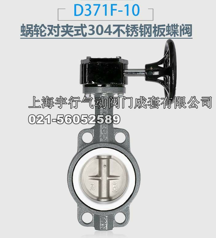 蜗轮蝶阀不锈钢阀板四氟衬胶阀不锈钢阀门dn50 DN65100 125 dn150(图4)