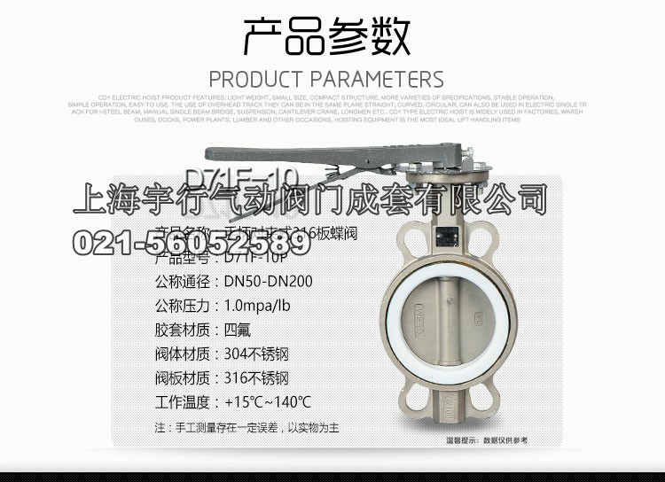 D71F-10P手动蝶阀304不锈钢体316不锈钢板蝶阀门DN50 dn65 150200(图7)