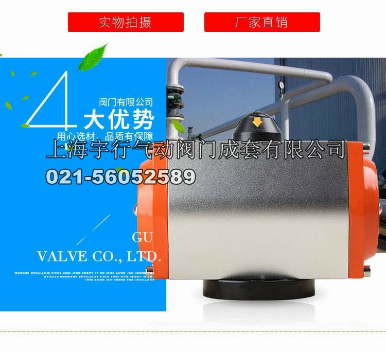 气动阀门执行器蝶阀开关球阀控制器GT双作用执行器气动装置气动头(图5) 气动阀门执行器蝶阀开关球阀控制器GT双作用执行器气动装置气动头(图5)