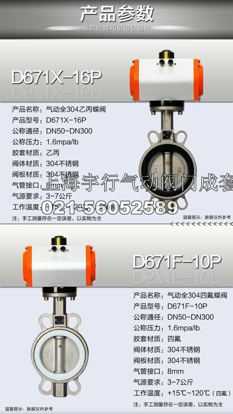 气动蝶阀全304体蝶阀四氟衬胶阀门DN50 dn65 80100 125 150 200(图7)