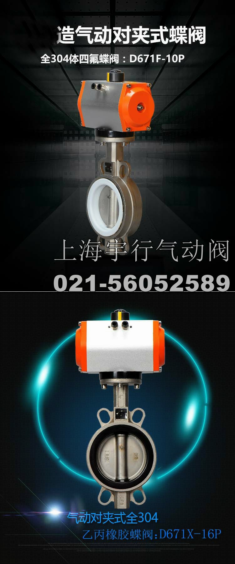 气动蝶阀全304体蝶阀四氟衬胶阀门DN50 dn65 80100 125 150 200(图2)