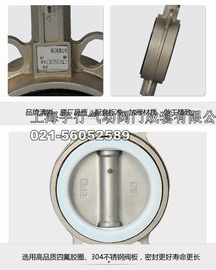 气动蝶阀全304体蝶阀四氟衬胶阀门DN50 dn65 80100 125 150 200(图9)