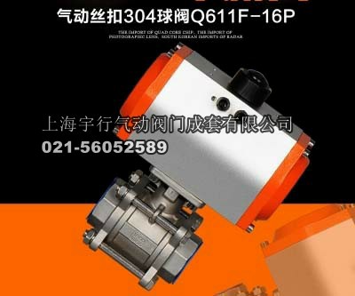 气动丝口阀门全304不锈钢体球阀DN15 dn20 DN25 DN32 DN40 DN50(图2)