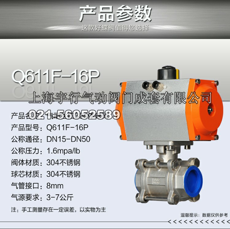 气动丝口阀门全304不锈钢体球阀DN15 dn20 DN25 DN32 DN40 DN50(图9)