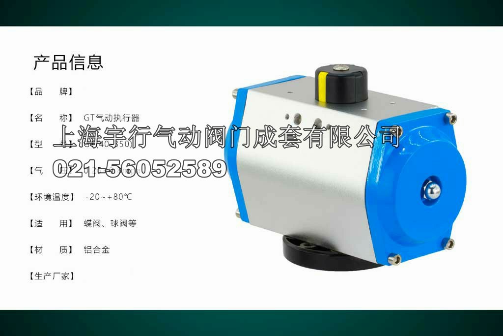 MDZK-GT气动执行器 气动头 气动蝶阀 气动球阀 双作用气动执行器(图1)