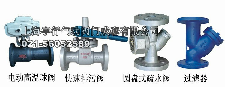 高温球阀一体式法兰排污阀门导热油蒸汽dn25 40 50 65 80 100 20(图1)