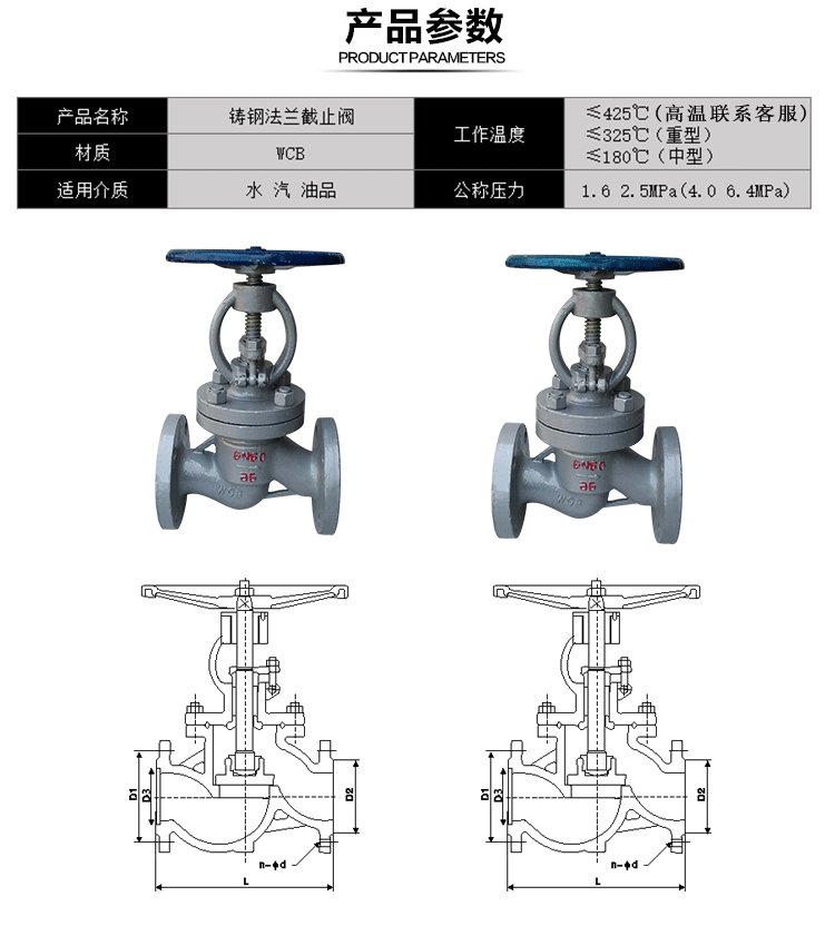 铸钢法兰截止阀高温蒸汽碳钢阀门dn25/32/40/50/65/80/100/15/20(图3)