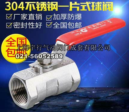 厂家直销304一片式球阀 不锈钢4分内螺纹阀门 6分手柄开关阀(图4)
