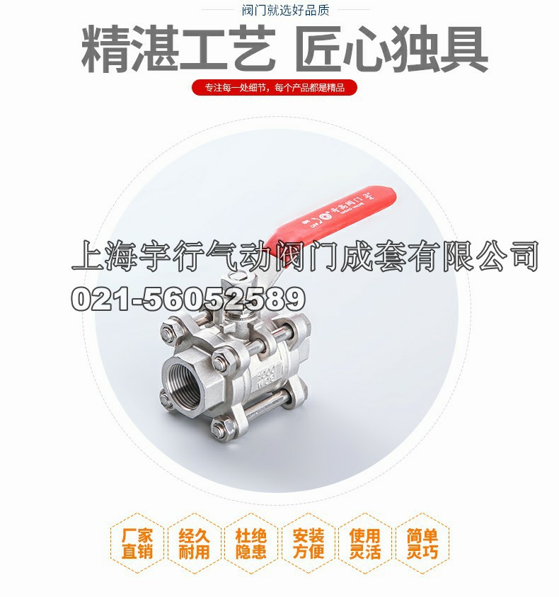 **304不锈钢三片式球阀 4分内螺纹阀门 6分手柄开关高压阀(图5)