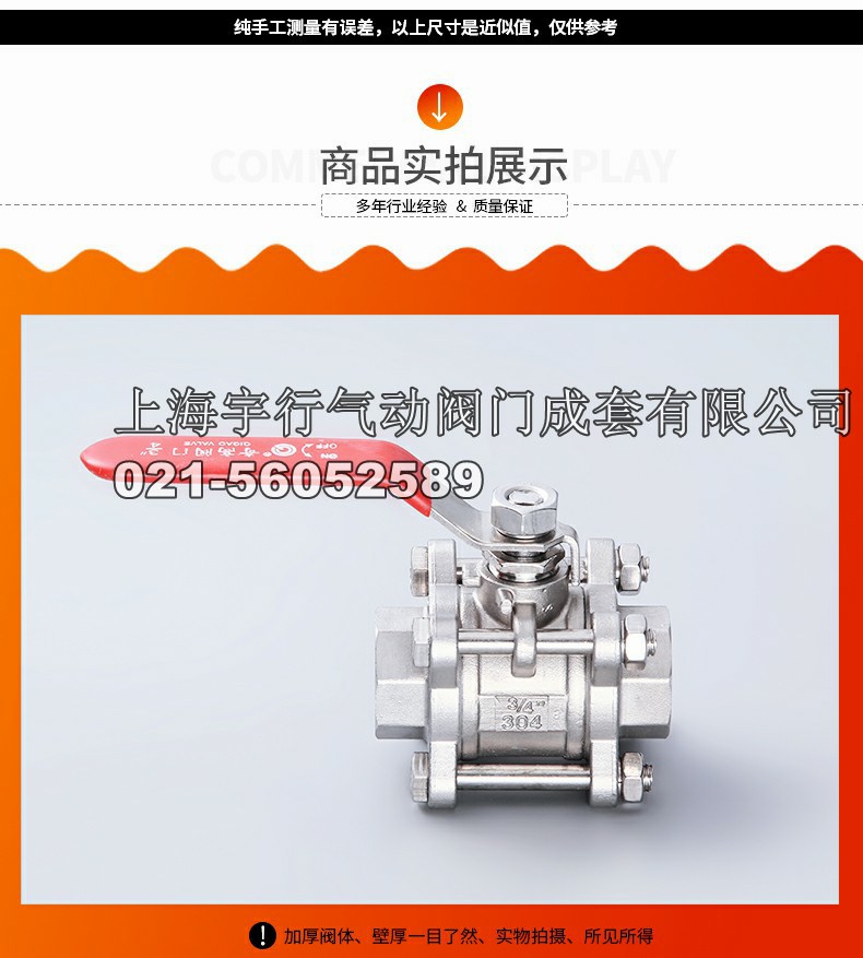 **304不锈钢三片式球阀 4分内螺纹阀门 6分手柄开关高压阀(图11)