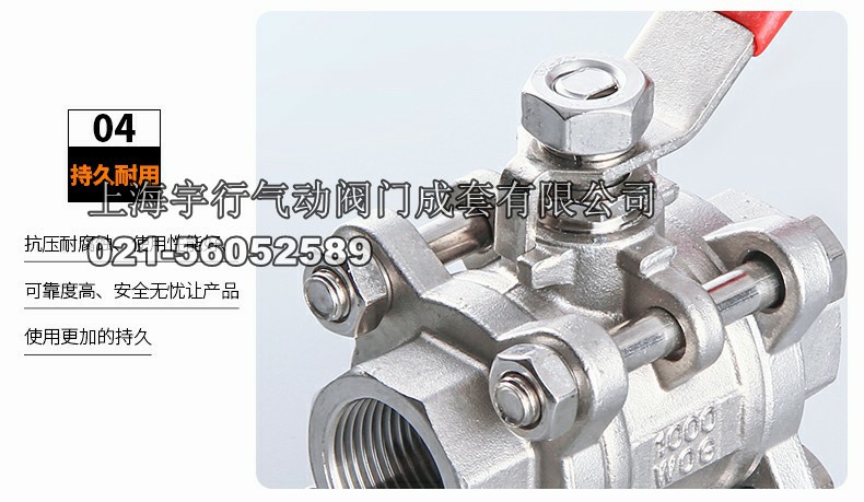 **304不锈钢三片式球阀 4分内螺纹阀门 6分手柄开关高压阀(图17)