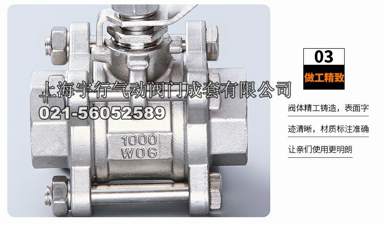 **304不锈钢三片式球阀 4分内螺纹阀门 6分手柄开关高压阀(图16)