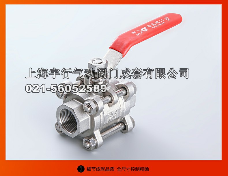 **304不锈钢三片式球阀 4分内螺纹阀门 6分手柄开关高压阀(图12)