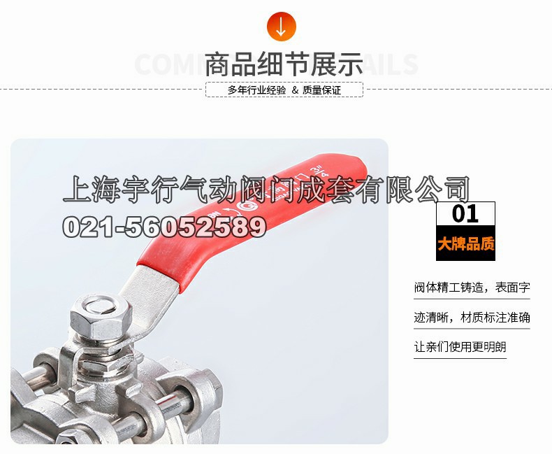 **304不锈钢三片式球阀 4分内螺纹阀门 6分手柄开关高压阀(图14)