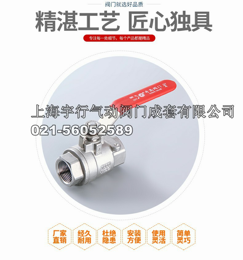 厂家直销不锈钢两片式球阀 4分304内螺纹阀门 6分手柄开关阀(图6)