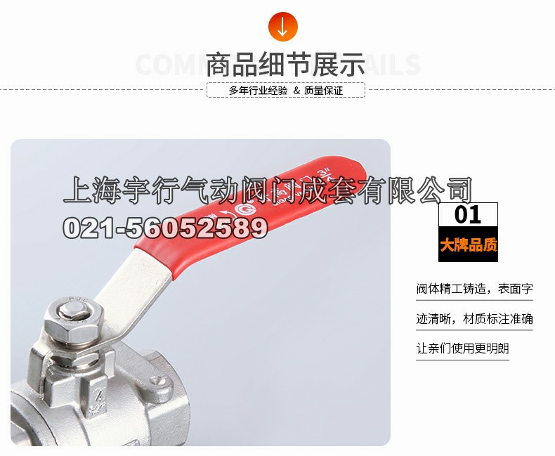 厂家直销不锈钢两片式球阀 4分304内螺纹阀门 6分手柄开关阀(图15)
