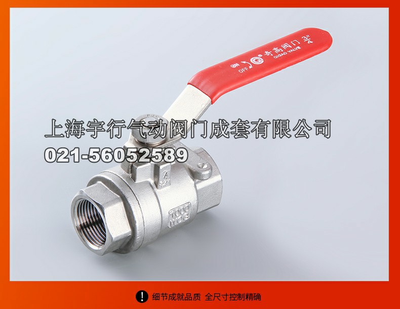 厂家直销不锈钢两片式球阀 4分304内螺纹阀门 6分手柄开关阀(图13)