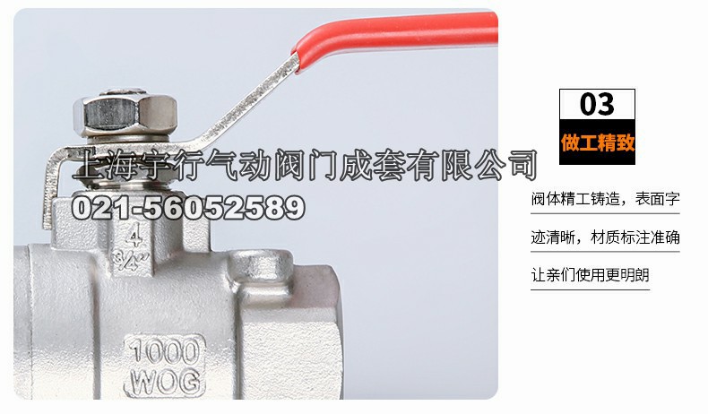 厂家直销不锈钢两片式球阀 4分304内螺纹阀门 6分手柄开关阀(图17)