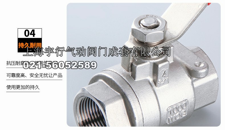 厂家直销不锈钢两片式球阀 4分304内螺纹阀门 6分手柄开关阀(图18)