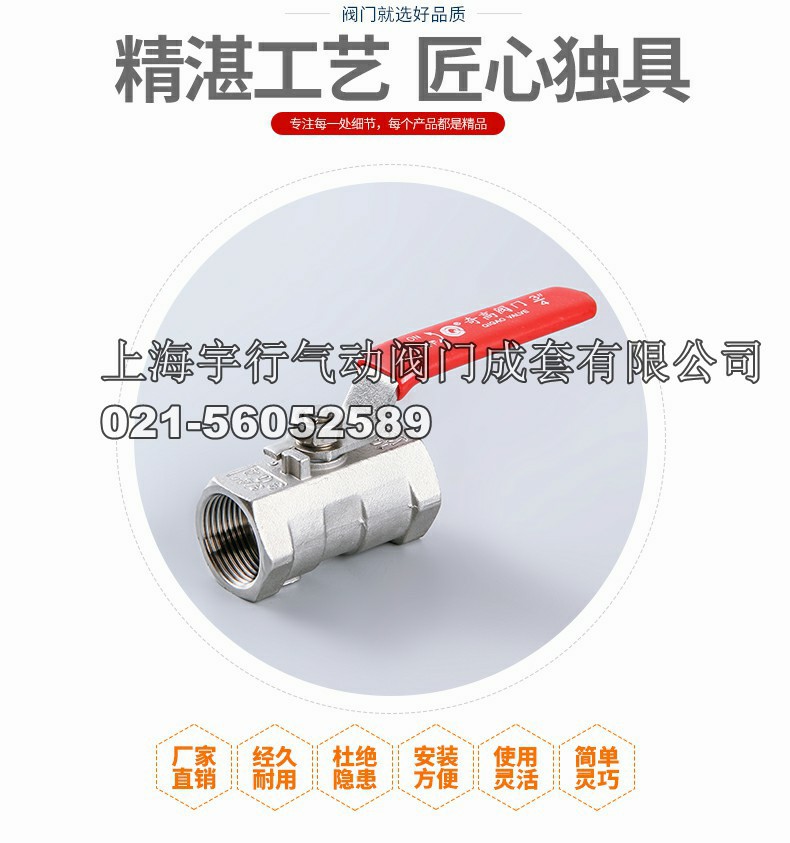 厂家直销304一片式球阀 不锈钢4分内螺纹阀门 6分手柄开关阀(图7)